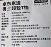 京东京造【100 超轻速干】运动T恤夏季户外跑步健身短袖男 浅灰色 L  实拍图