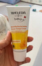 维蕾德（WELEDA）护臀膏婴儿金盏花护臀霜宝宝红屁股红屁屁乐75ml 护臀膏30ml 实拍图
