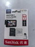 闪迪（SanDisk）64GB TF（MicroSD）4K内存卡 行车记录仪 监控摄像头专用 5,000小时录制 重复读写高耐用存储卡 实拍图