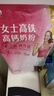 伊利女士高铁高钙奶粉 女士奶粉 营养早餐 益生菌0蔗糖含叶酸维C 400g 实拍图