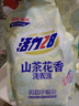 活力28薰衣芬芳洗衣液超值多效洁净粒子薰衣草精油持久留香深度清洁去污 山茶花4斤/2kg洗衣液*袋装 实拍图