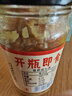 蔚鲜来 剁椒蒜蓉酱200g 蒜泥酱蒸扇贝烧烤生蚝火锅蘸料 实拍图