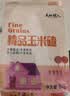 天地粮人甄制天地粮人 精品 玉米碴 2斤（小颗粒 苞米碴  粗粮杂粮） 实拍图