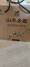 金徽 山水金徽·水 浓香型白酒 46度 500ml*4瓶 整箱装  实拍图