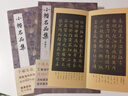小楷名品集+续编本 2本套 实拍图