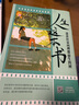 2026初中必刷题 数学七年级上册 沪科版 初一教材同步练习题教辅书 理想树图书 实拍图