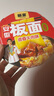 板皇卤香香辣牛肉板面冲泡即食宽面桶装方便面整箱泡面牛肉面速食 卤香牛肉味 2桶 实拍图