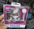 飞利浦增亮60%金耀光汽车卤素大灯灯泡(2支) H7 (12V 55W 一对装) 实拍图