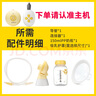 美德乐（Medela）配件导管 适配单边(舒悦版 畅韵)吸奶器（建议3个月一换） 实拍图