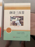 初中七八九年级（全12册）朝花夕拾西游记骆驼祥子海底两万里红星照耀中国经典常谈唐诗等 实拍图