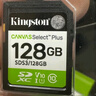 金士顿（Kingston）512GB SD存储卡 U3 V30 相机内存卡 高速sd卡大卡 4K超高清拍摄 读速170MB/s 写速90MB/s 实拍图
