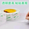 3M超薄双面胶带无痕强力高粘度耐温手工粘胶摆件办公用品55256P 8mm宽50m长 实拍图