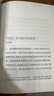 我们今天怎样做父亲(梁启超谈家庭教育)(精) 实拍图