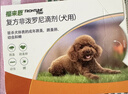 福来恩(FRONTLINE)小型犬去跳蚤蜱虫驱虫药 进口滴剂原研药0.67ml*3支装 实拍图