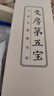 六品堂 毛笔水写布 练字书法纸套装字帖初学者练习临摹文房第五宝用品万次加厚仿宣米字格18件套 实拍图