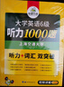 备考2025年12月英语六级阅读+听力 上海交大CET6级 华研外语六级真题词汇写作翻译口语作文预测试卷系列 实拍图
