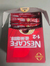 雀巢（Nestle）咖啡粉1+2原味低糖*速溶三合一冲调饮品90条*2盒线条小狗同款 实拍图