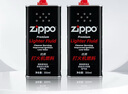 ZIPPO之宝 配件耗材 打火机煤油 大油套装 全年口粮 打火机油 大油*2 实拍图