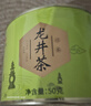 八马茶业 2025新茶春茶 浙江越州龙井 绿茶 茶叶自己喝 送礼 【口粮爆款】罐装50g 实拍图