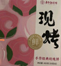 嘉华鲜花饼现烤16枚680g云南特产伴手礼休闲零食早餐源头直发包邮 实拍图