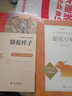 骆驼祥子 全本无删减 七年级下册推荐阅读 中小学课外阅读书籍 无障碍阅读 有习题万物复书七年级 实拍图