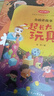 快乐读书吧二年级下册同步语文教材（全4册）神笔马良+愿望的实现+七色花+金波讲故事一起长大的玩具彩图注音版小学教辅课外必读书目经典文学名著有声伴读赠送阅读考点练习册 实拍图