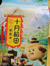十月稻田 藜麦米 2斤（藜麦 黎麦 五谷杂粮 大米伴侣 粥米搭档 真空装） 实拍图