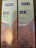 舒客法国天然酵素牙膏 美白牙齿去黄去渍 混合口味2支240g新老随机发 实拍图