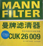 曼牌（MANNFILTER）空调滤清器空调滤芯CU20017/CU20074马自达CX-5/昂克赛拉1.5L2.0L 实拍图