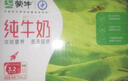 蒙牛全脂纯牛奶250ml*21盒 早餐健身伴侣 整箱牛奶 送礼盒装 实拍图