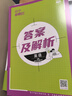 高中必刷题物理必修三必刷题新高一上必修一2026高一必刷题必修二2025下学期【科目自选】高中必刷题2026新教材必刷题预备新高一上下课本同步练习册同步教辅必修1必修2必修3人教版同步狂K重点 【必修 实拍图