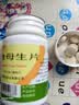 信谊 食母生片80片 维生素B组族食欲缺乏消化不良食母生片老牌子酵母片儿童成人 3盒装】低至8.5元/盒 实拍图