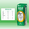 蒙牛新养道零乳糖低脂牛奶250ml*15盒 乳糖不耐空腹喝 实拍图