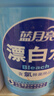 蓝月亮漂白水600g 高浓度含氯去渍漂白 1瓶搞定 除菌率99.9% 高效除菌 实拍图