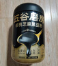 五谷磨房低GI黑芝麻糊米糊核桃芝麻黑豆粉即食速食早餐代餐粉546g*2罐 实拍图