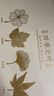 天色四季之叶黄铜叶脉书签礼盒 金属中国风文创纪念品教师节男女伴手礼生日年会礼物送老师TS-5881 实拍图