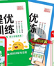 阳光同学 2025秋新品 课时提优训练优化作业一年级上册 语文+数学人教版(2本套装)同步教材练 实拍图