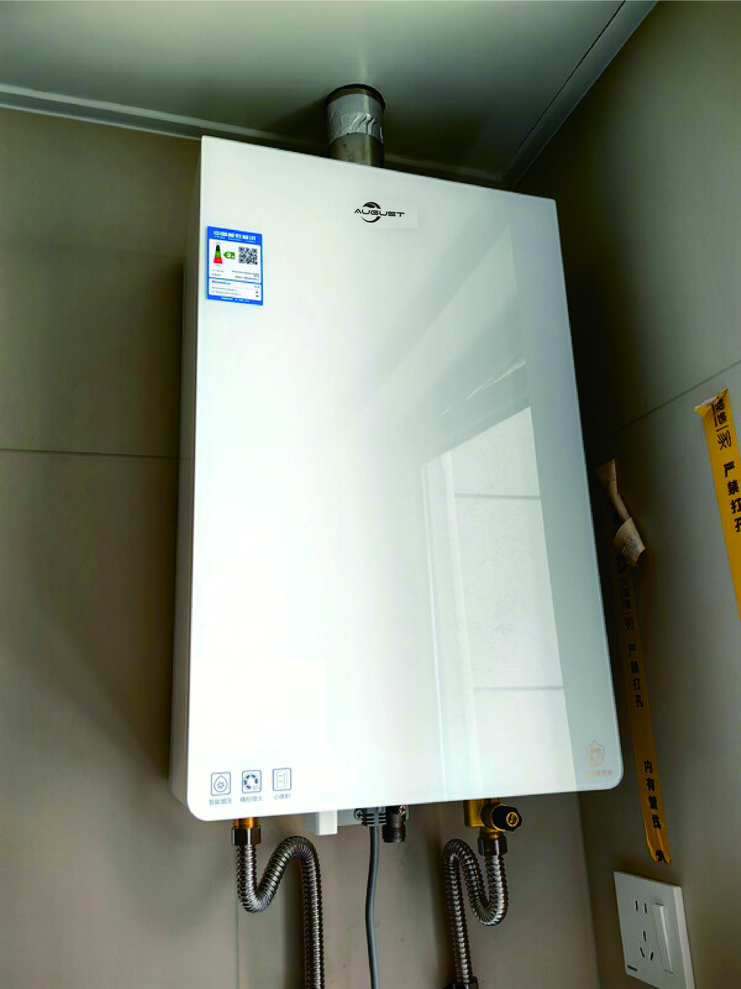 AUGUST冷凝壁挂炉一级能效壁挂炉天然气供暖炉家用燃气热水器 24KW 80-120_ L1GBQ20-B05 实拍图