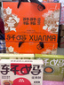轩妈家短保蛋黄酥中式糕点绿豆冰沙味55g*6枚/盒糕点礼盒源头直发包邮 实拍图