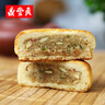 鼎豐真 鼎丰真五仁老式月饼枣泥/豆沙/椒盐/传统糕点长春特产500克 黑芝麻 实拍图
