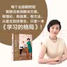 【樊登推荐】学习的格局（黄静洁格局养育系列  孩子自主学习的秘密 高晓松、俞敏洪、王芳、朱丹等鼎力推荐！）   实拍图