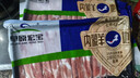 草原宏宝内蒙原切羔羊肉片 净重1斤/袋 羊肉卷 火锅食材 地标认证 实拍图