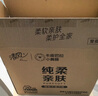 清风（APP）抽纸 卡皮巴拉卡通4层90抽*20包M码 卫生纸 纸巾纸抽 面巾纸 整箱 实拍图