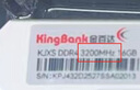 金百达（KINGBANK）16GB DDR4 3200 台式机内存条 银爵 C16 适配黑神话悟空 实拍图
