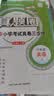 2026秋季北京真题圈北京专版六年级上册下册语文数学英语部编版统编版人教版北师大版北师版北京课改版 小学真题卷六年级复习单元期中专项期末考试卷测试卷 六年级英语上册【北京版】 实拍图