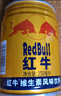 红牛维生素风味饮料 250ml*6罐 国产 运动能量饮品 实拍图