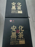 安化黑茶 茶协授权 正宗金花茯茶正宗2016年茶叶湖南特产熟茶自己喝480g 实拍图