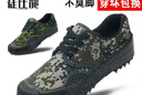 徒仕龙防穿刺解放鞋男女钢板军训鞋耐磨耐脏劳保作训鞋迷彩工地胶鞋橡胶 数码 42 实拍图
