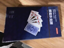 京东京造 高端A级蓝芯纸掼蛋专用扑克牌 比赛专用耐磨耐用大字纸牌 50副装 实拍图