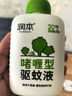 润本驱蚊啫喱100ml*2瓶驱蚊液户外登山露营驱蚊乳 实拍图